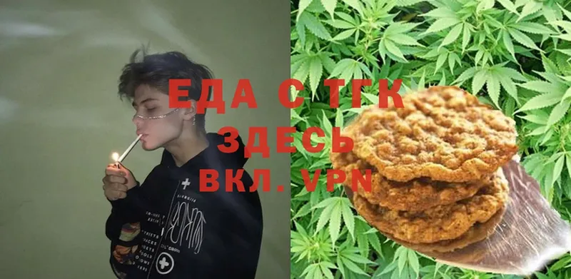 Еда ТГК конопля  где можно купить   Верещагино 