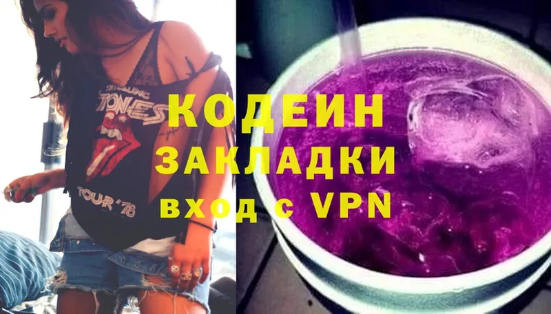 Codein Purple Drank  blacksprut онион  Верещагино 