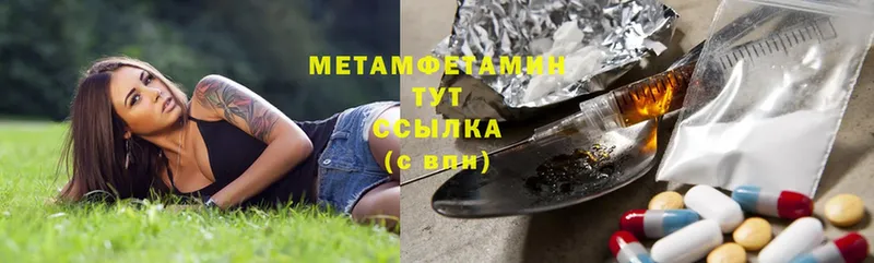 Первитин Methamphetamine  кракен ONION  Верещагино 